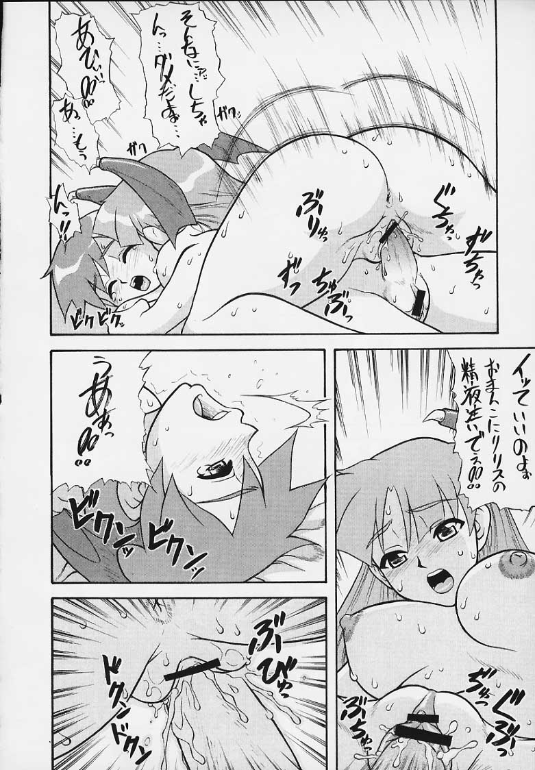 (Cレヴォ27) [もつ料理 (もつ)] 他力本願 (ヴァンパイアセイヴァー, ストリートファイター)