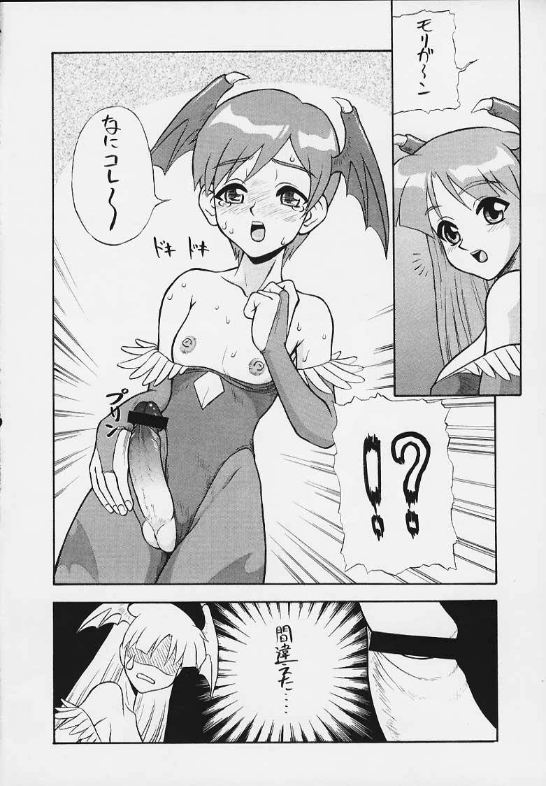 (Cレヴォ27) [もつ料理 (もつ)] 他力本願 (ヴァンパイアセイヴァー, ストリートファイター)