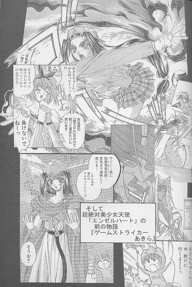 [介錯] インベーダー作戦 (ああっ女神さまっ)