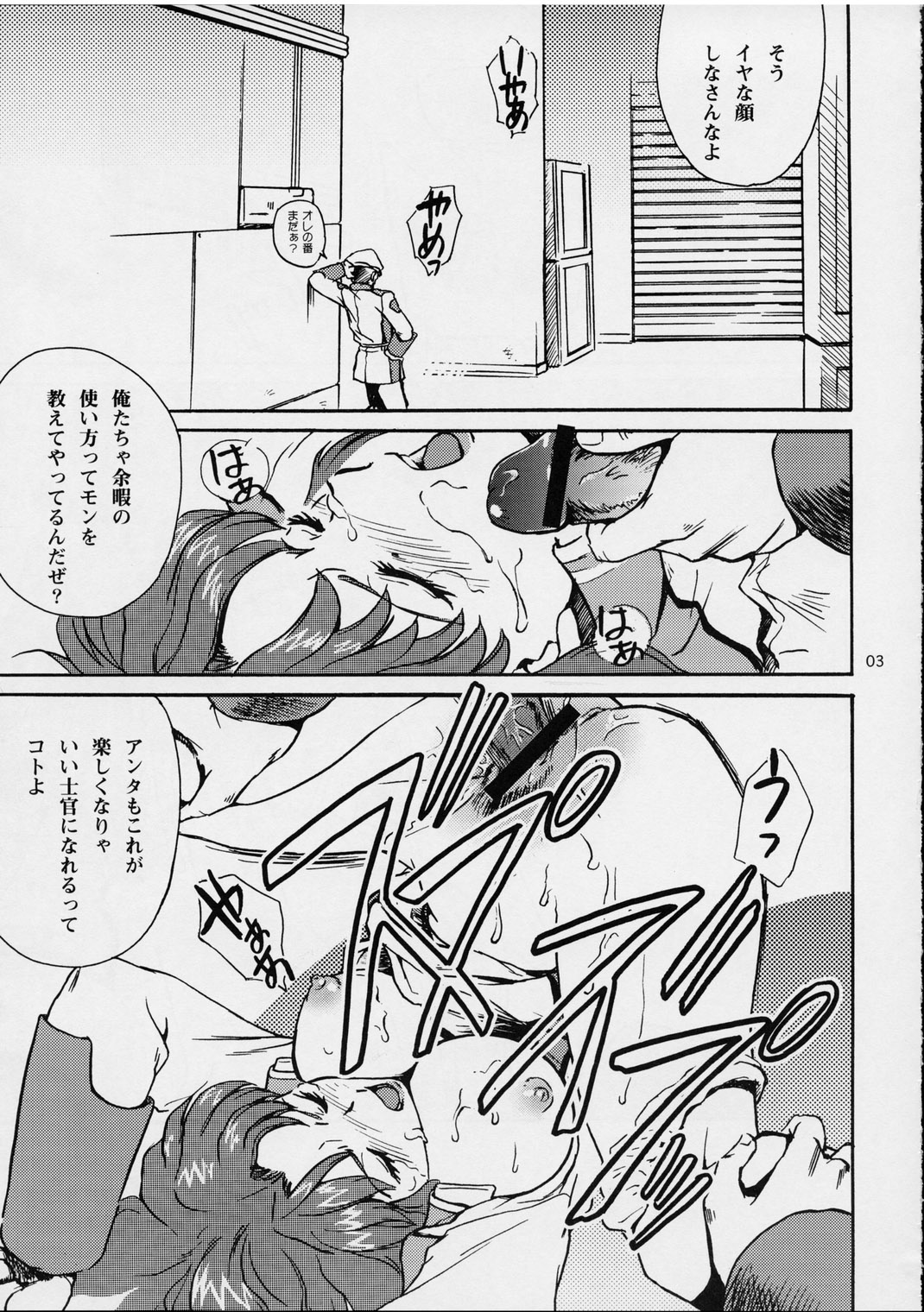 (サンクリ19) [高達電脳公司 (ガンブラスター伊東)] Ark Angel (機動戦士ガンダムSEED)