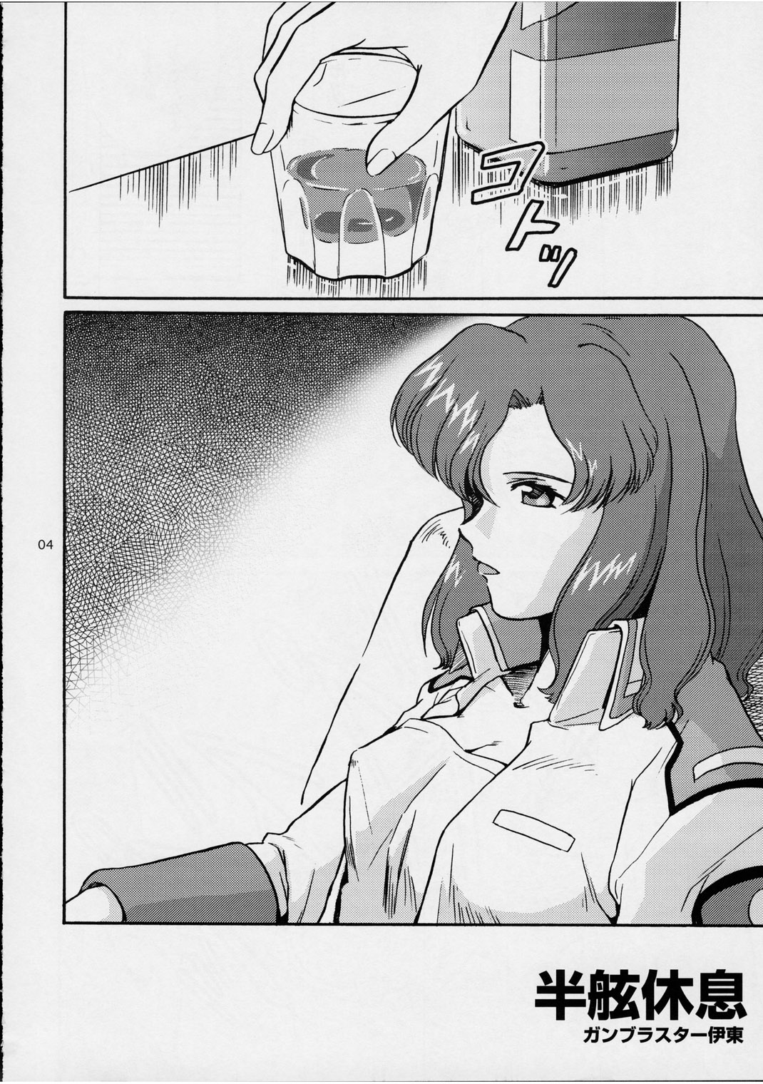(サンクリ19) [高達電脳公司 (ガンブラスター伊東)] Ark Angel (機動戦士ガンダムSEED)