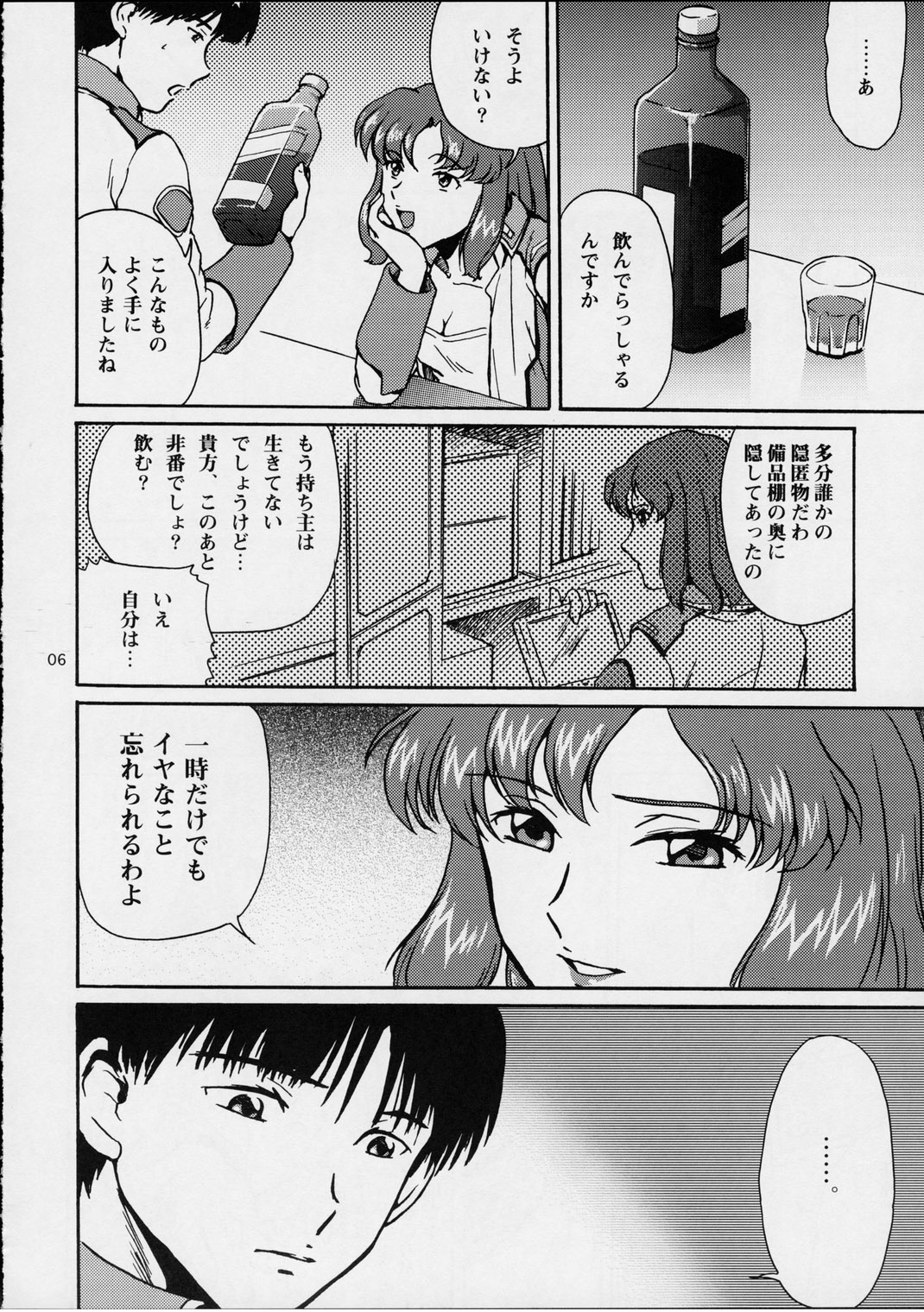 (サンクリ19) [高達電脳公司 (ガンブラスター伊東)] Ark Angel (機動戦士ガンダムSEED)