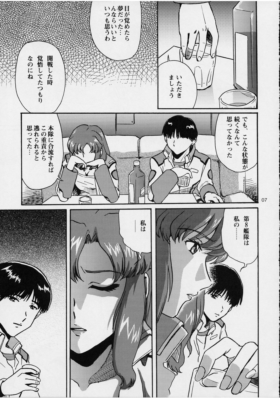 (サンクリ19) [高達電脳公司 (ガンブラスター伊東)] Ark Angel (機動戦士ガンダムSEED)