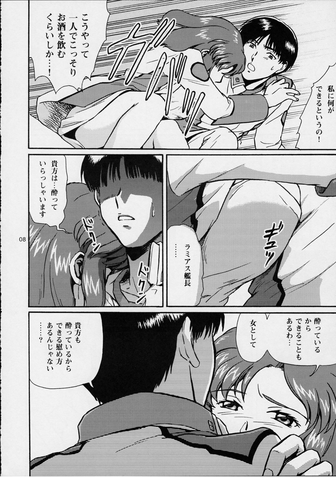 (サンクリ19) [高達電脳公司 (ガンブラスター伊東)] Ark Angel (機動戦士ガンダムSEED)