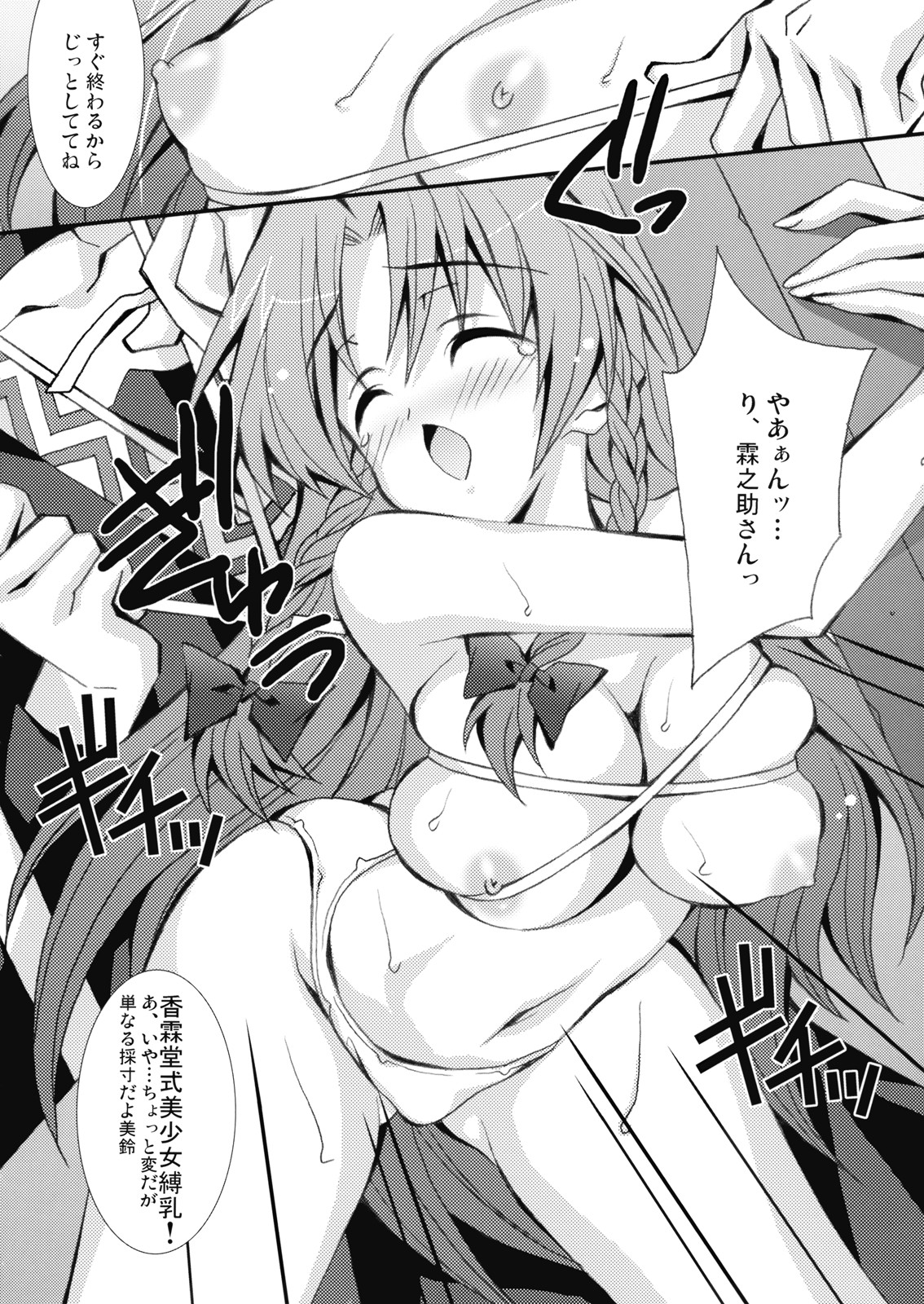 (COMIC1☆3) [LiZ (里海ひなこ)] たわわびより (東方Project)