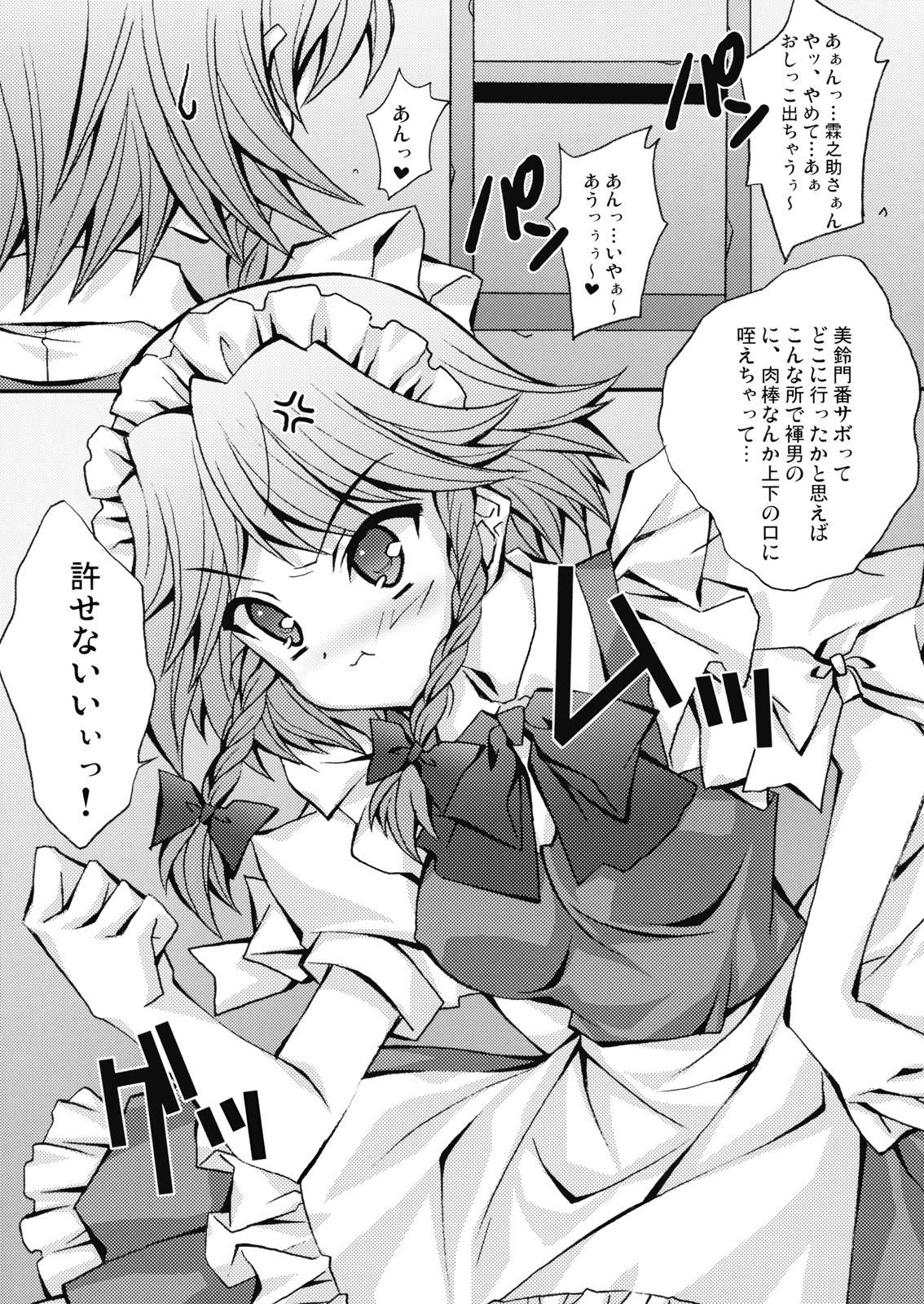 (COMIC1☆3) [LiZ (里海ひなこ)] たわわびより (東方Project)