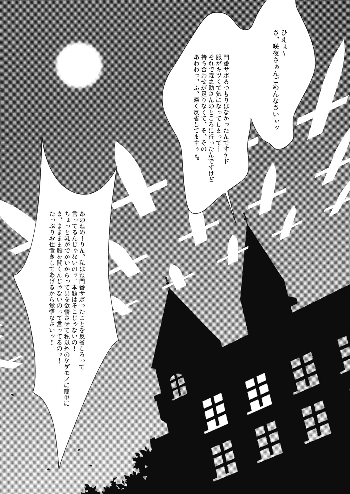 (COMIC1☆3) [LiZ (里海ひなこ)] たわわびより (東方Project)