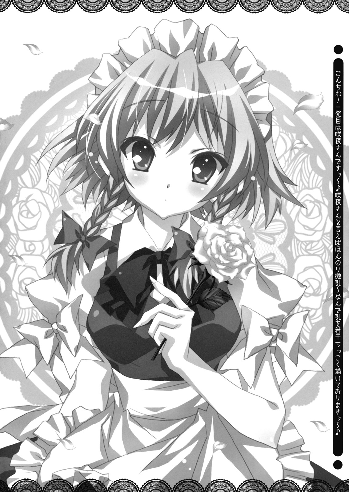 (COMIC1☆3) [LiZ (里海ひなこ)] たわわびより (東方Project)