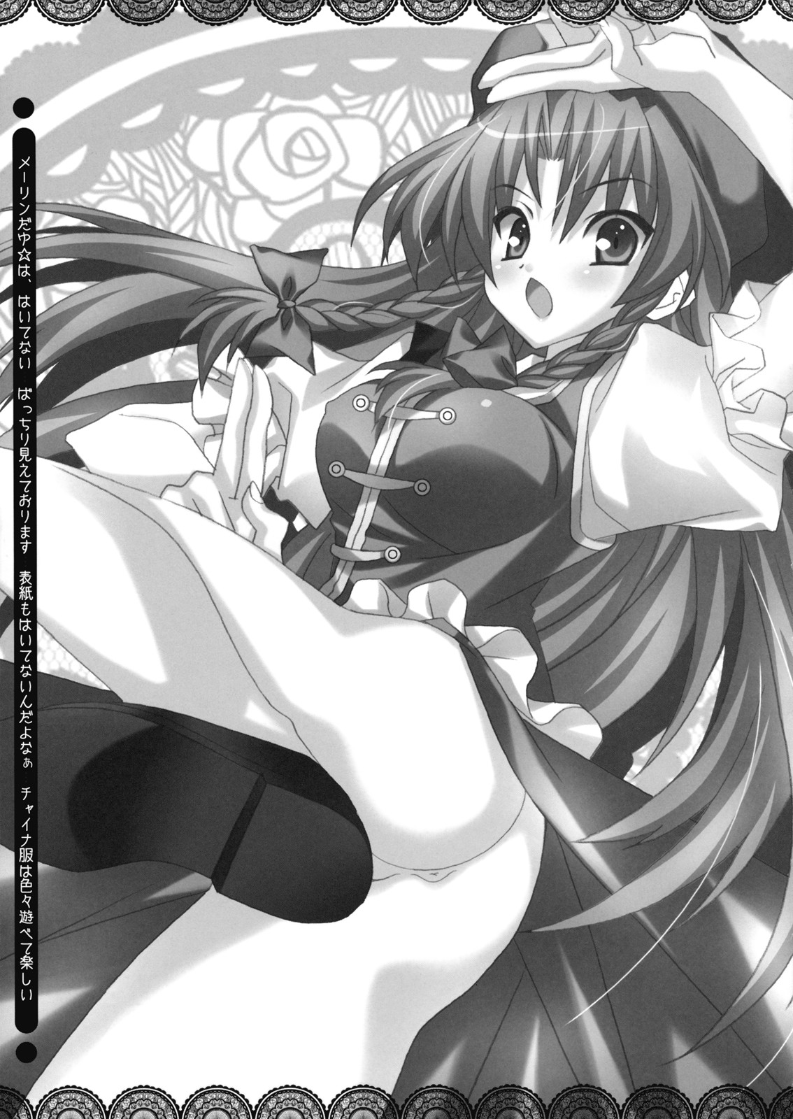 (COMIC1☆3) [LiZ (里海ひなこ)] たわわびより (東方Project)