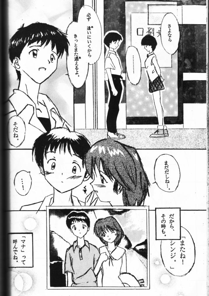 [浅野屋 (よろず)] 元気っ娘 (よろず)