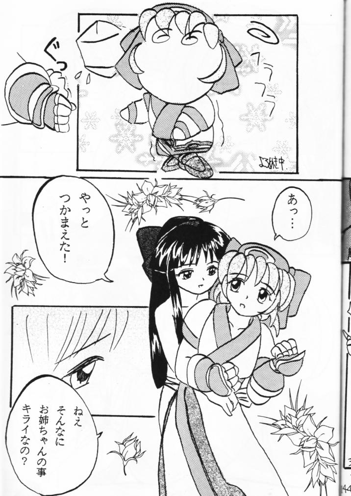 [浅野屋 (よろず)] 元気っ娘 (よろず)