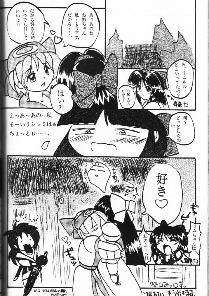 [浅野屋 (よろず)] 元気っ娘 (よろず)