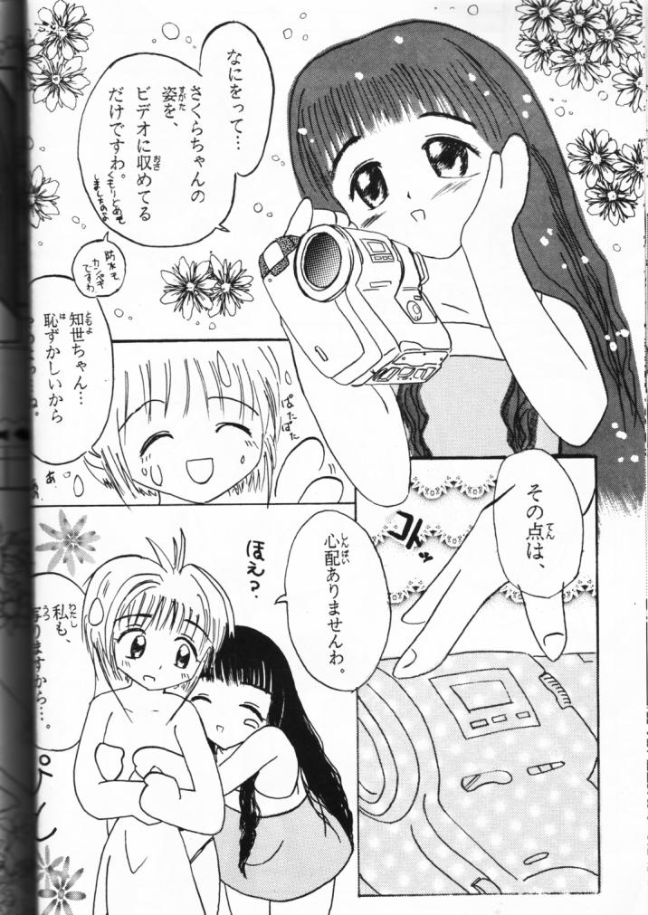 [浅野屋 (よろず)] 元気っ娘 (よろず)