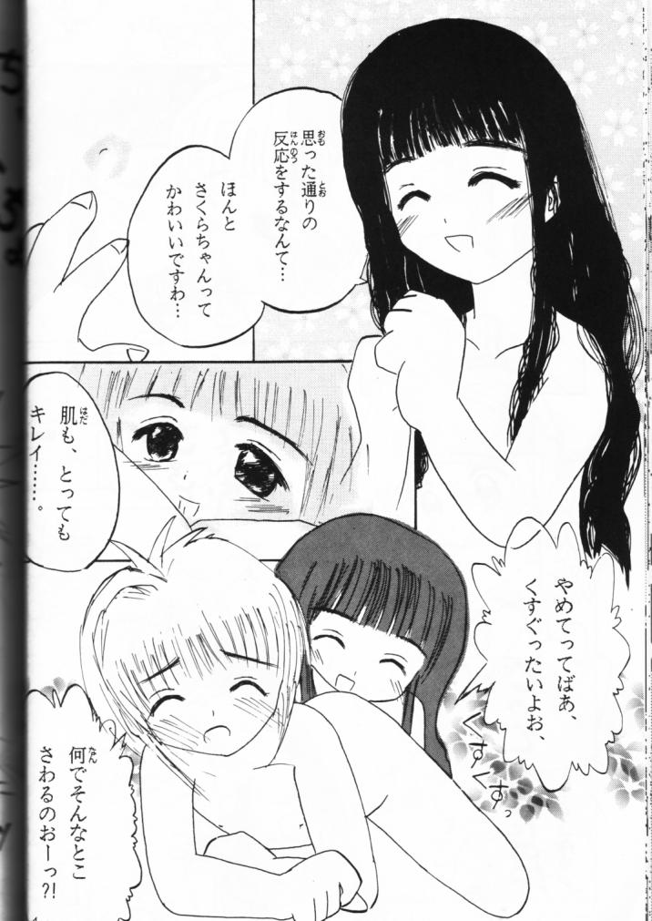 [浅野屋 (よろず)] 元気っ娘 (よろず)