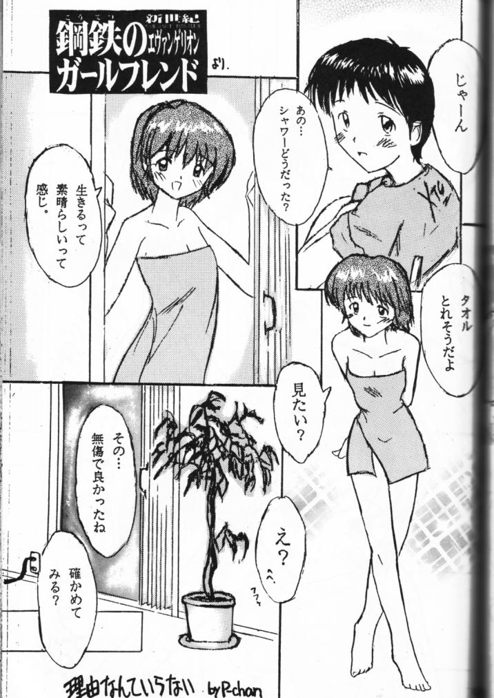 [浅野屋 (よろず)] 元気っ娘 (よろず)