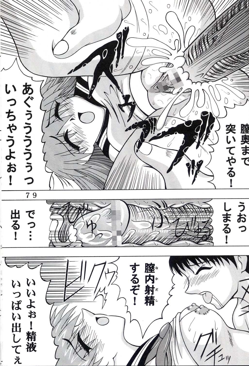 (C63) [サン=リオ (キ帝ィ)] Hi Energy 03 (新世紀エヴァンゲリオン, ふしぎの海のナディア)