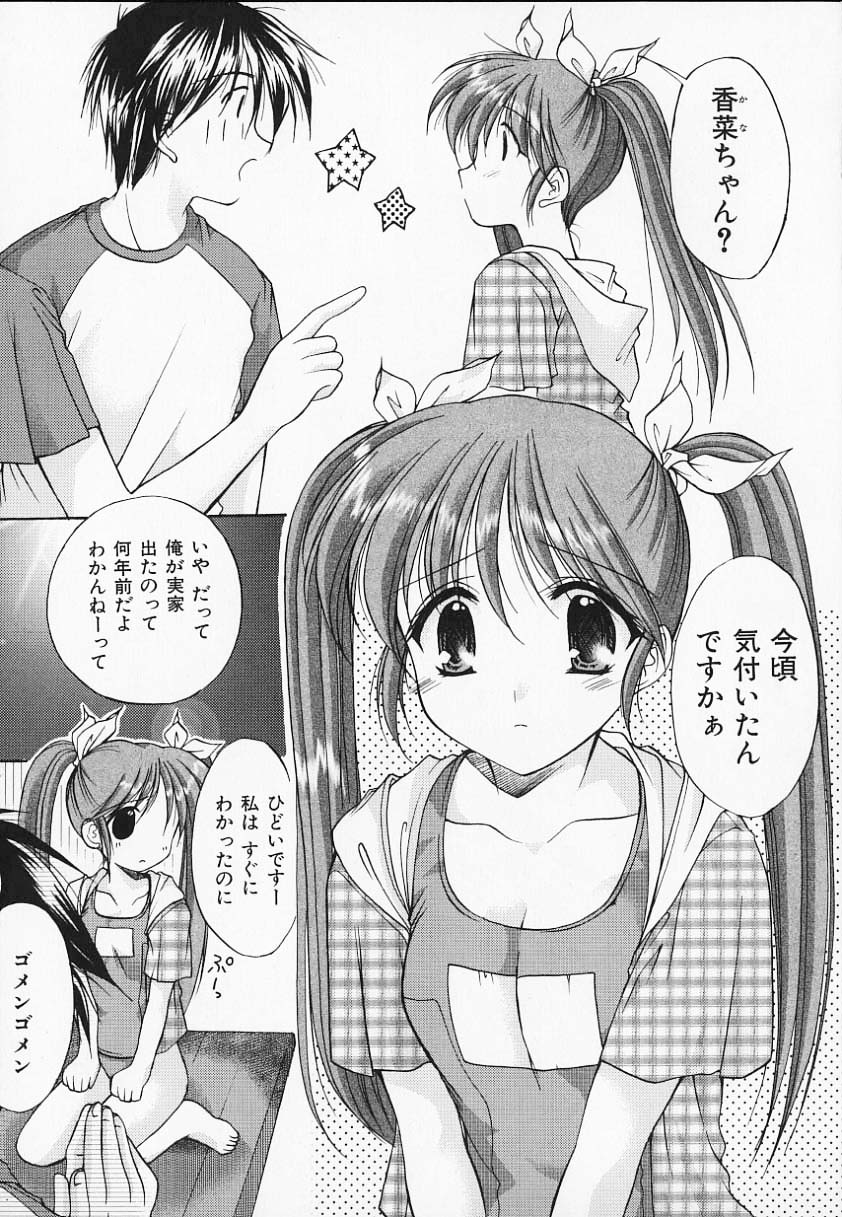 [あずまゆき] こんいろ