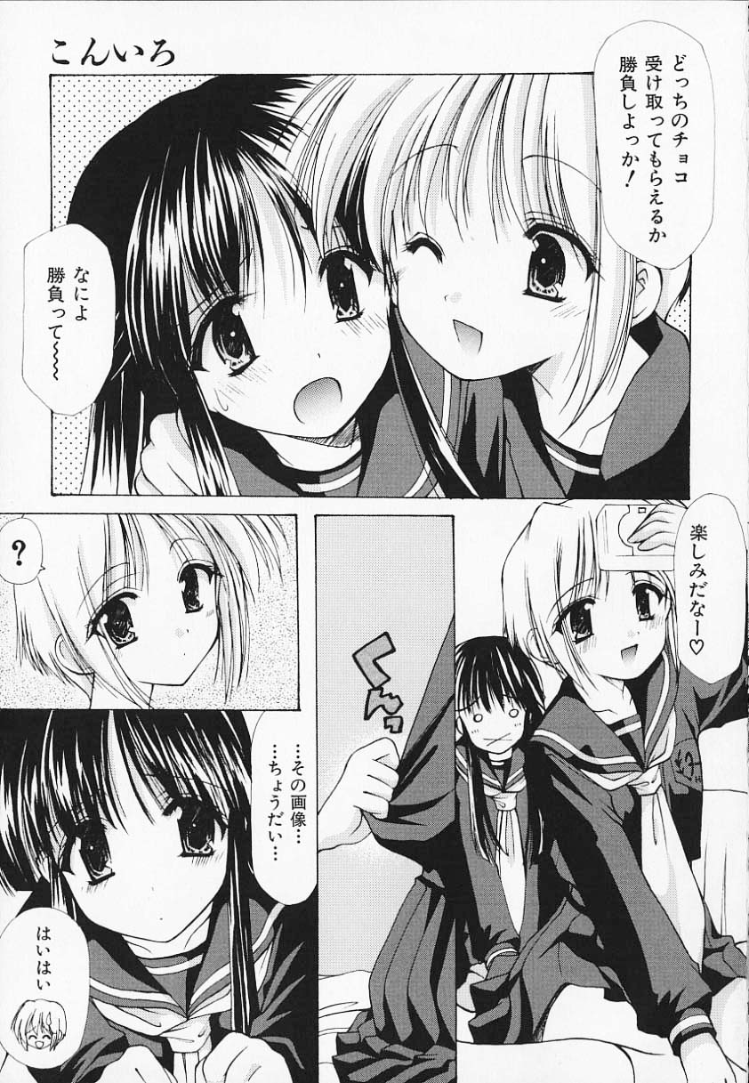 [あずまゆき] こんいろ