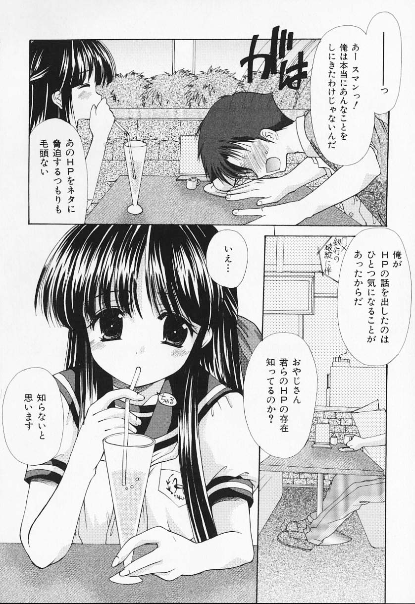 [あずまゆき] こんいろ