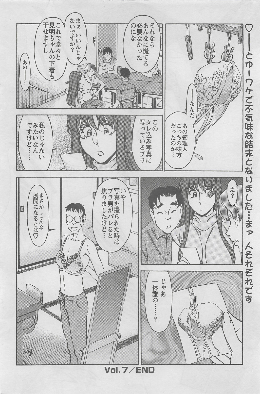 アクションピザッツDX 2008年8月号