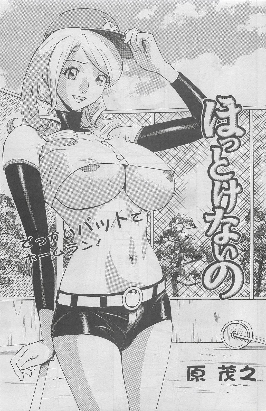 アクションピザッツDX 2008年8月号