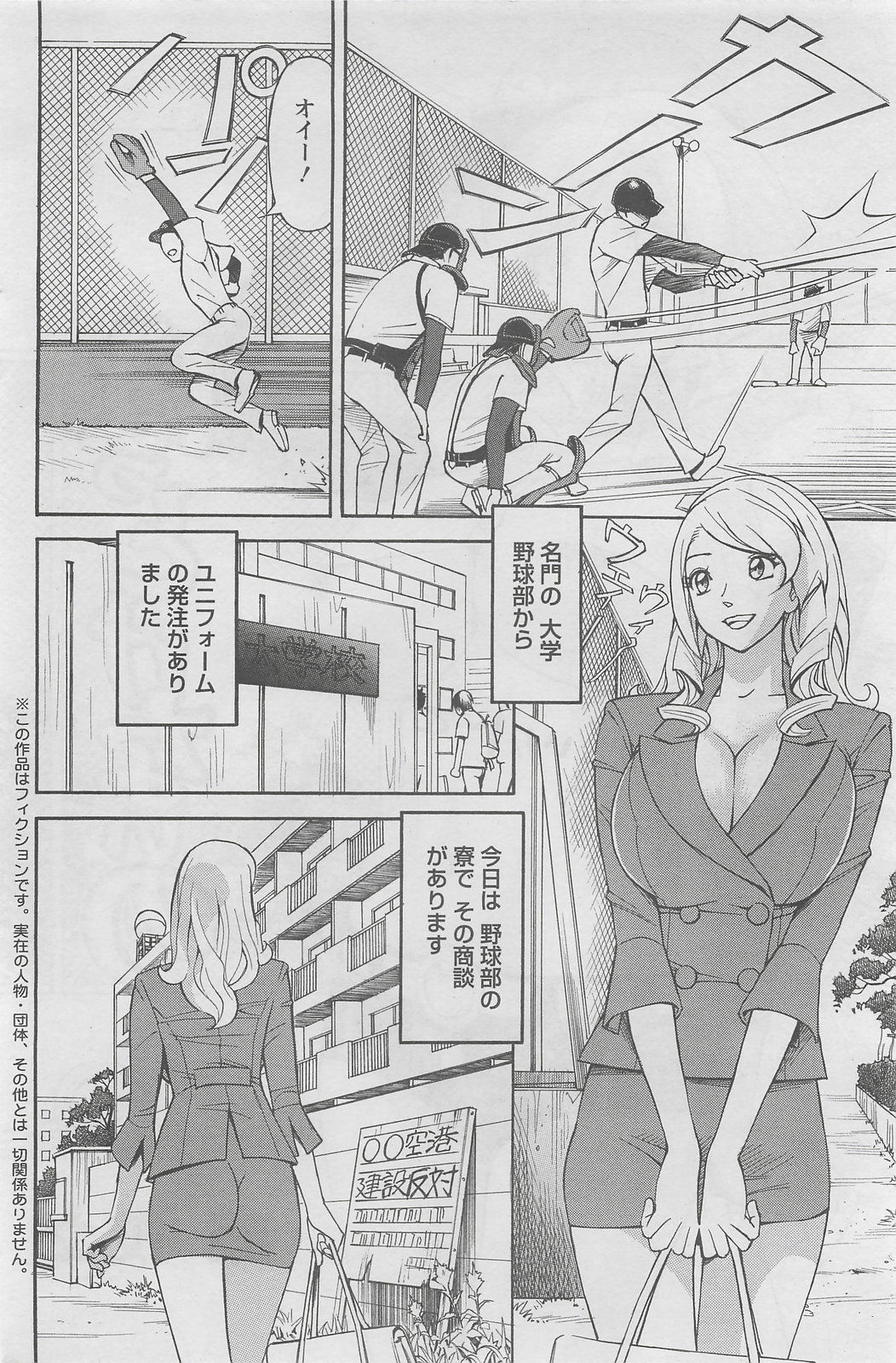 アクションピザッツDX 2008年8月号