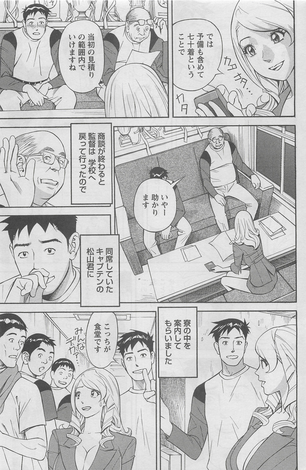 アクションピザッツDX 2008年8月号