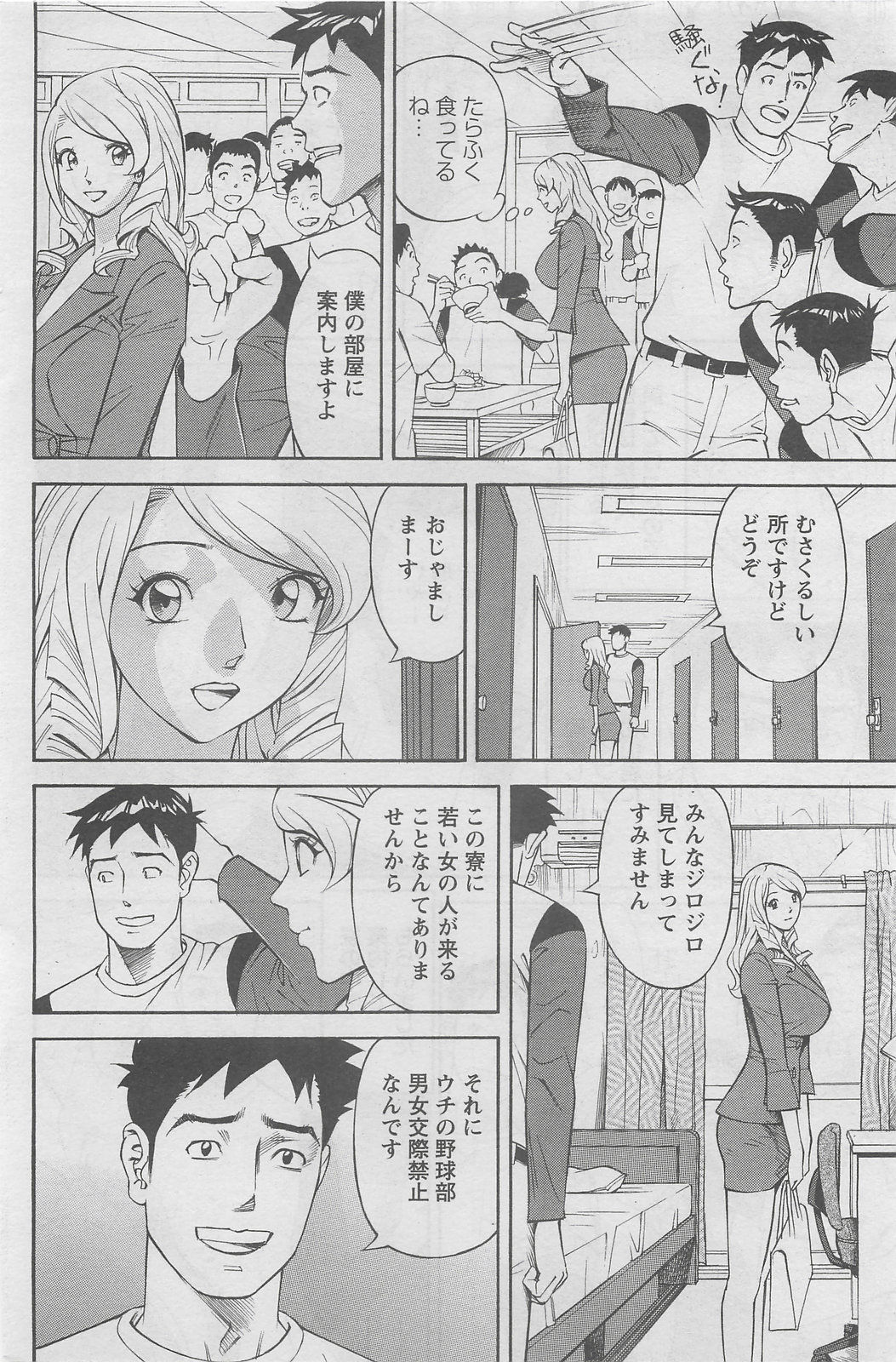アクションピザッツDX 2008年8月号
