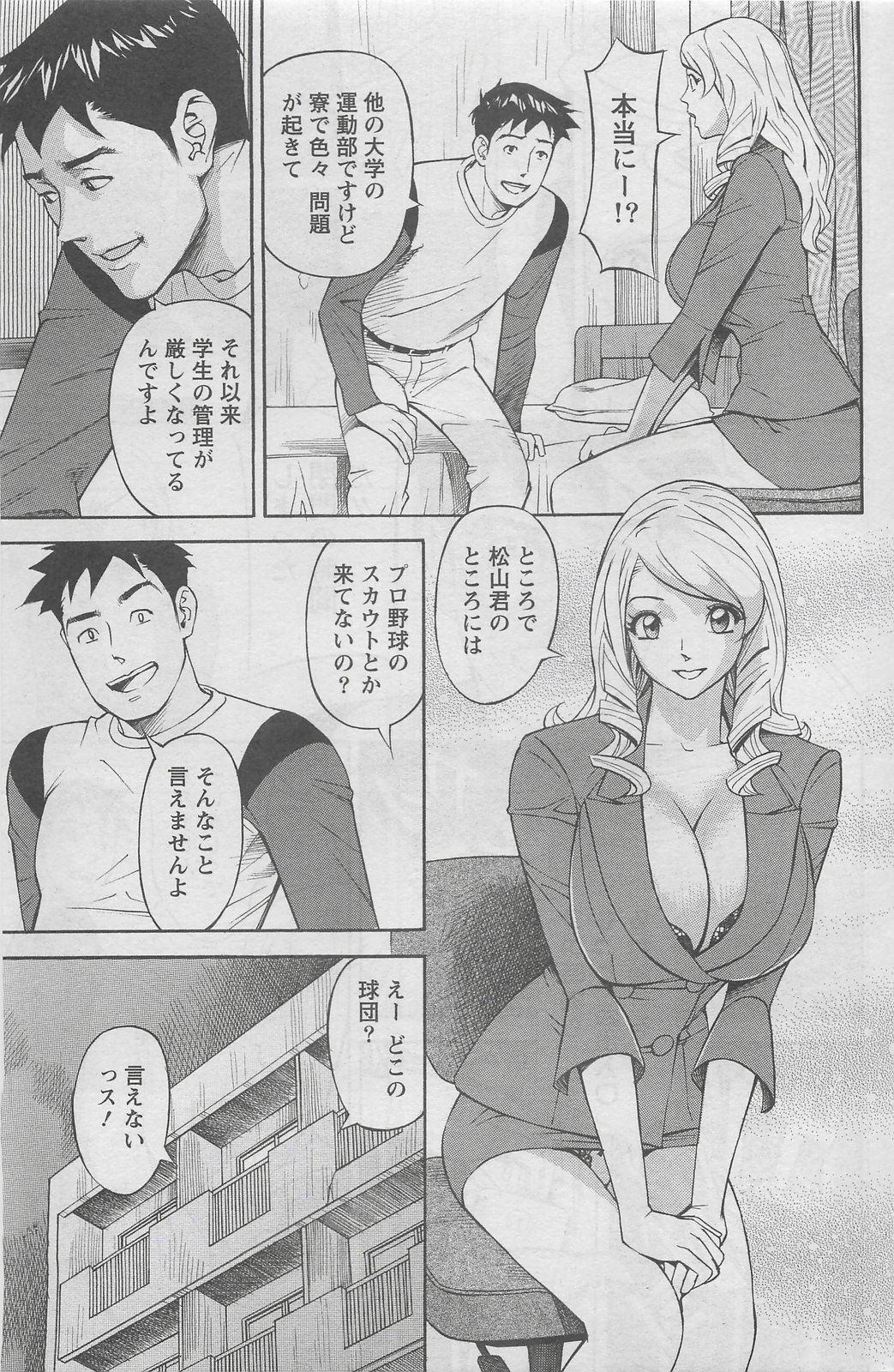 アクションピザッツDX 2008年8月号