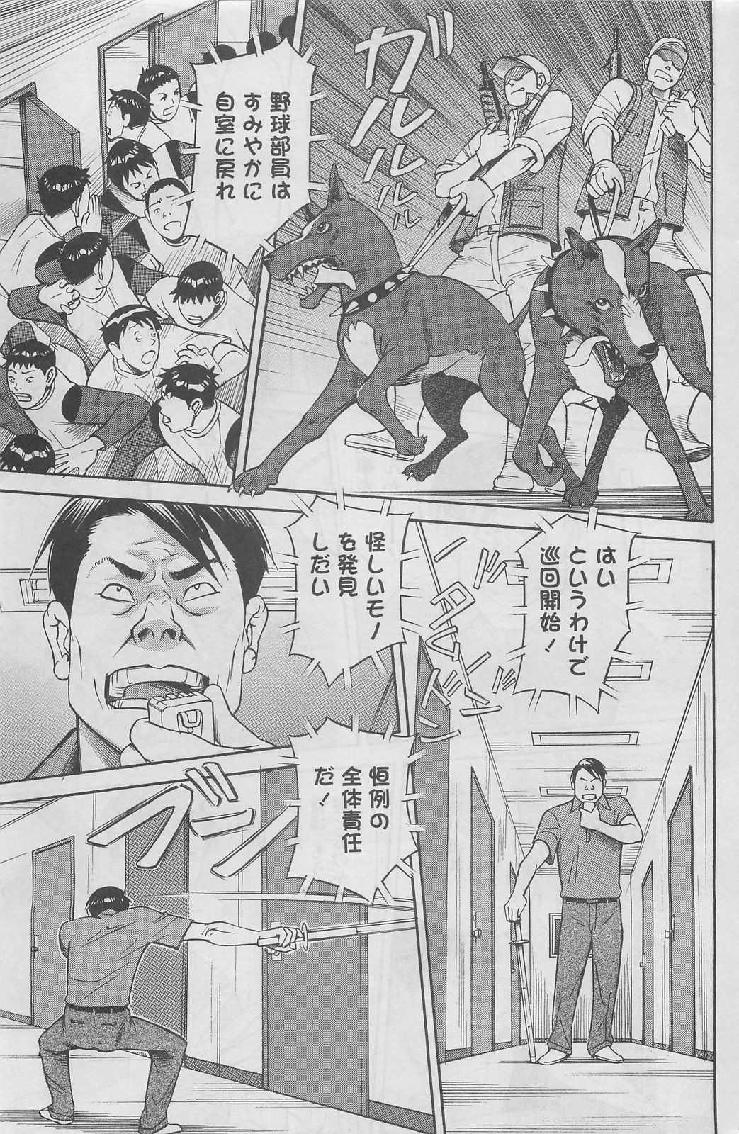 アクションピザッツDX 2008年8月号