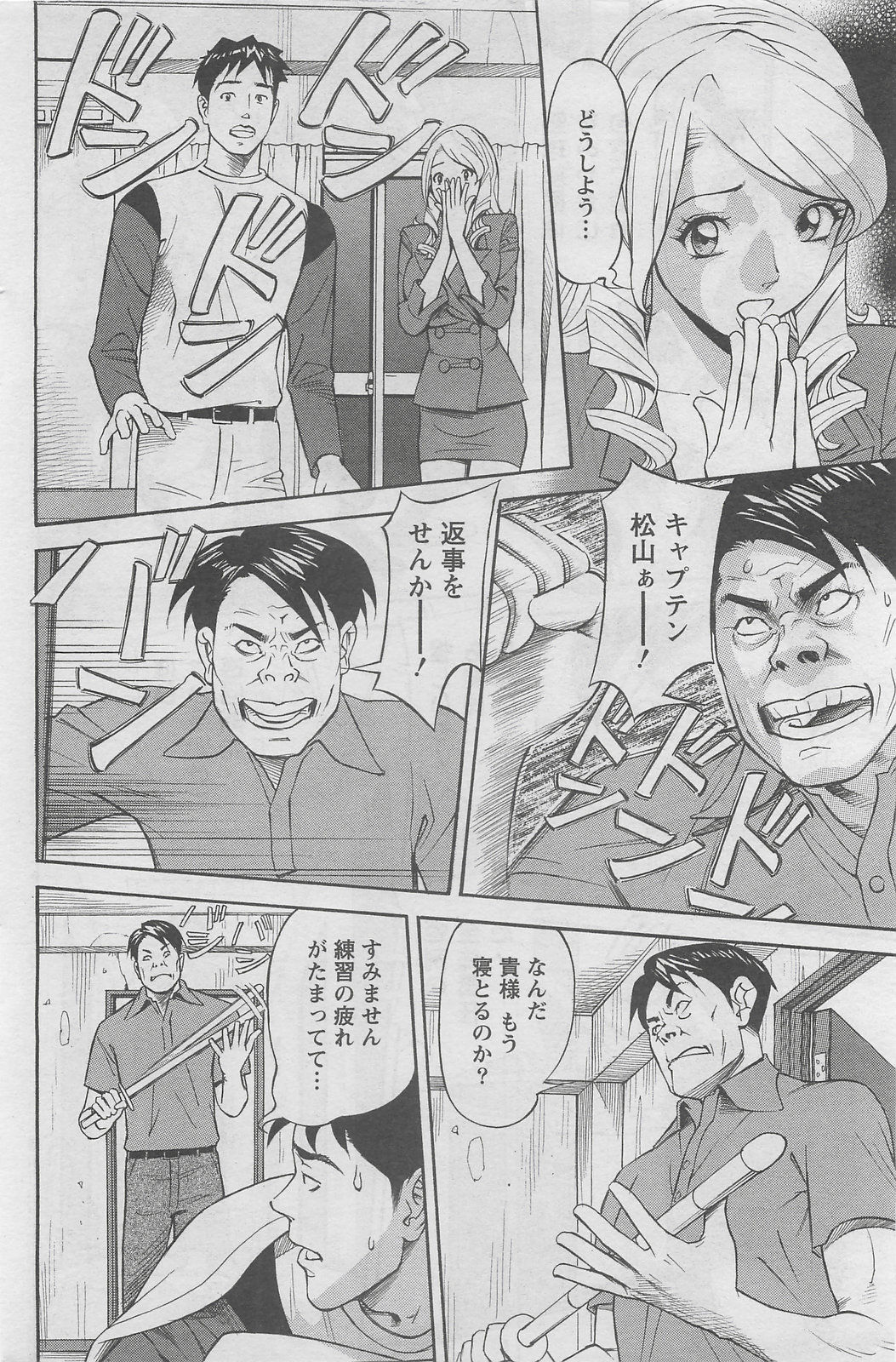 アクションピザッツDX 2008年8月号