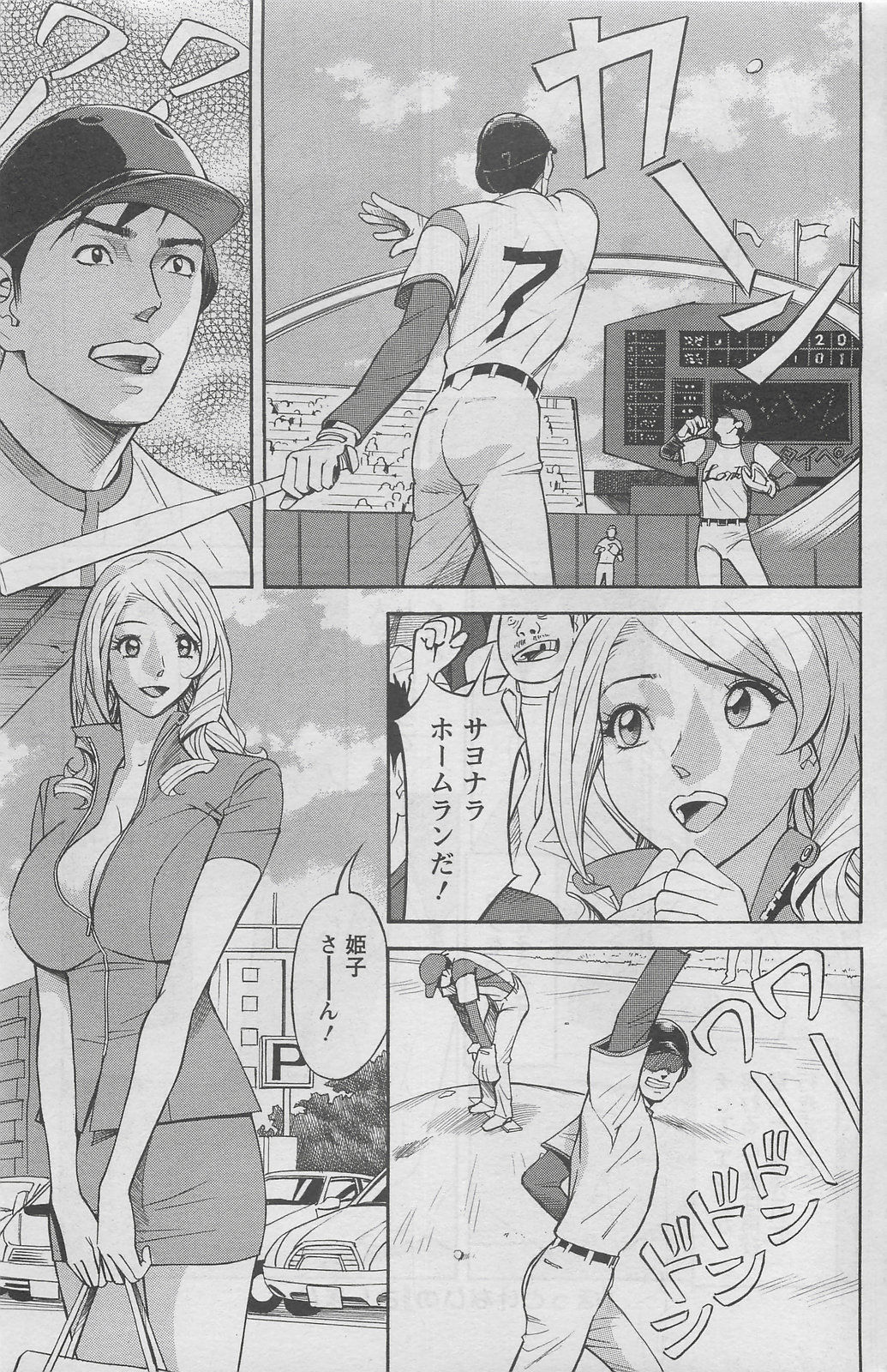 アクションピザッツDX 2008年8月号