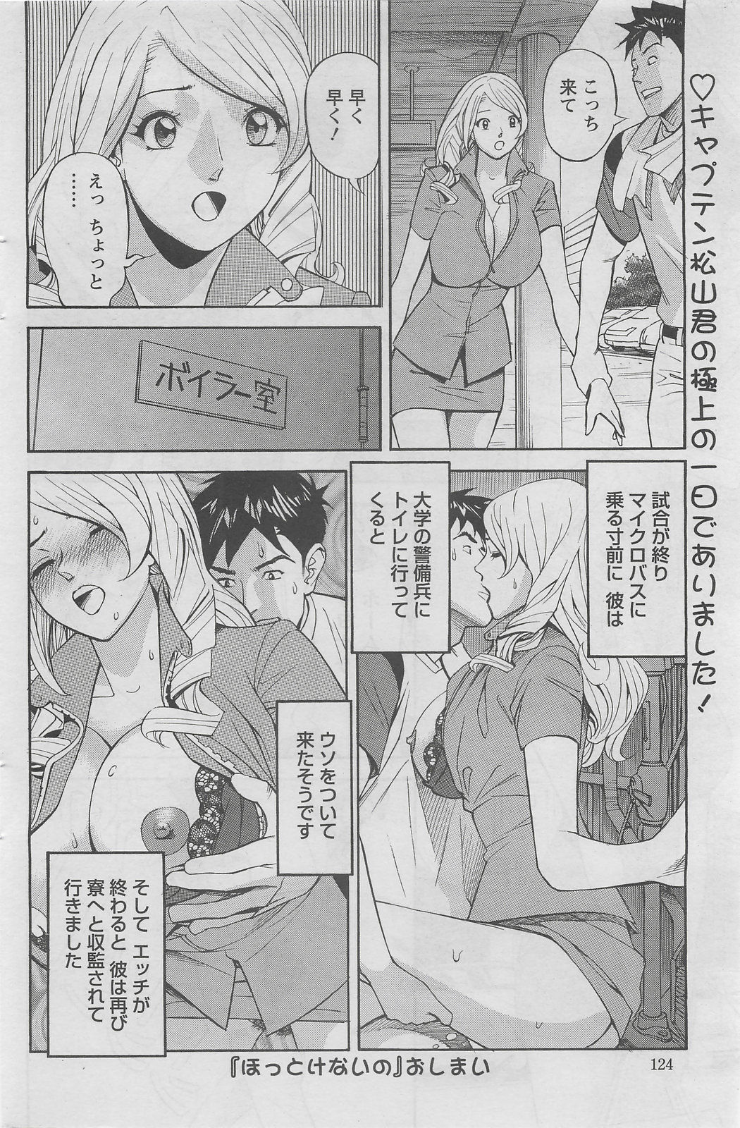 アクションピザッツDX 2008年8月号