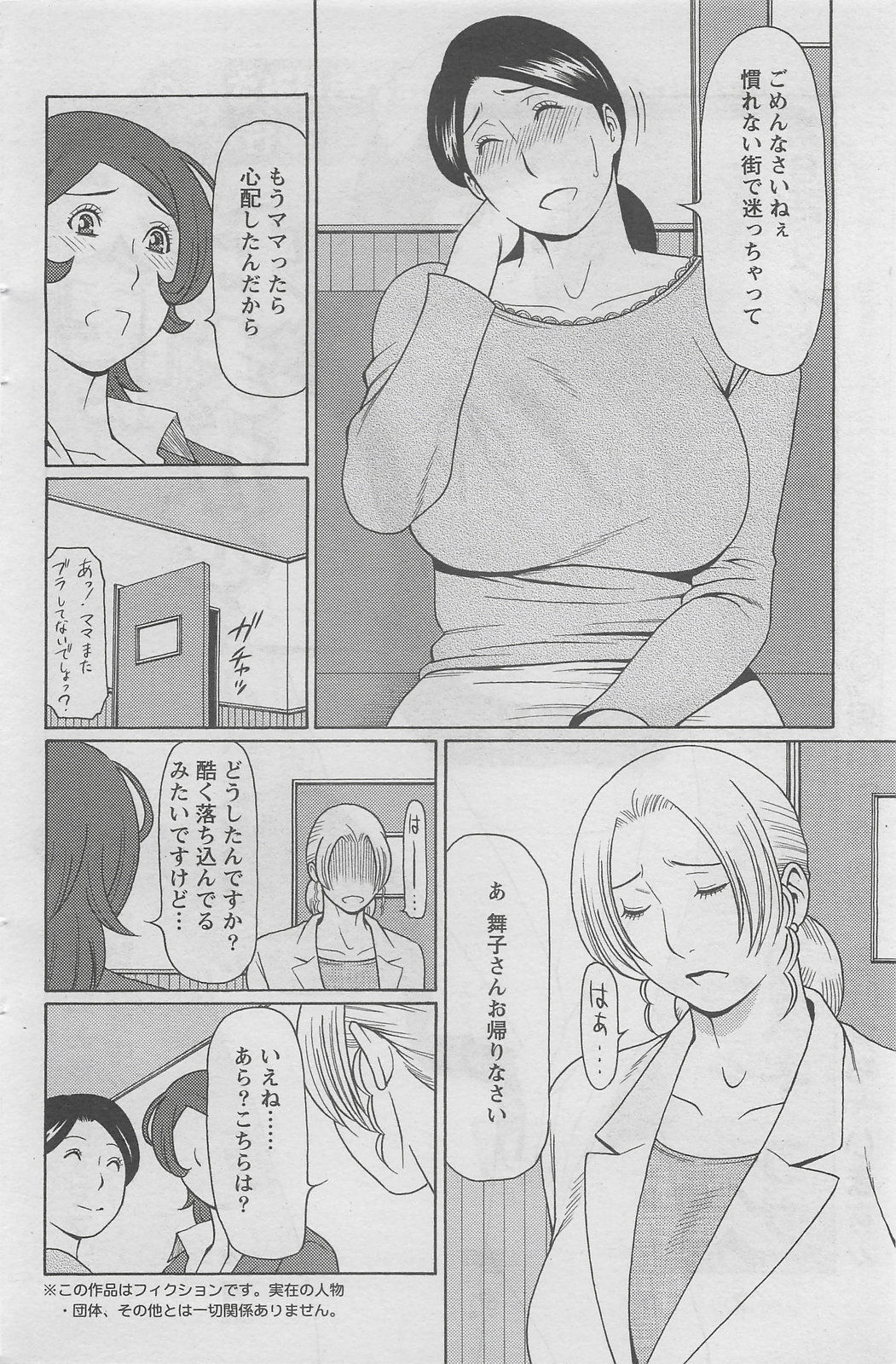 アクションピザッツDX 2008年8月号