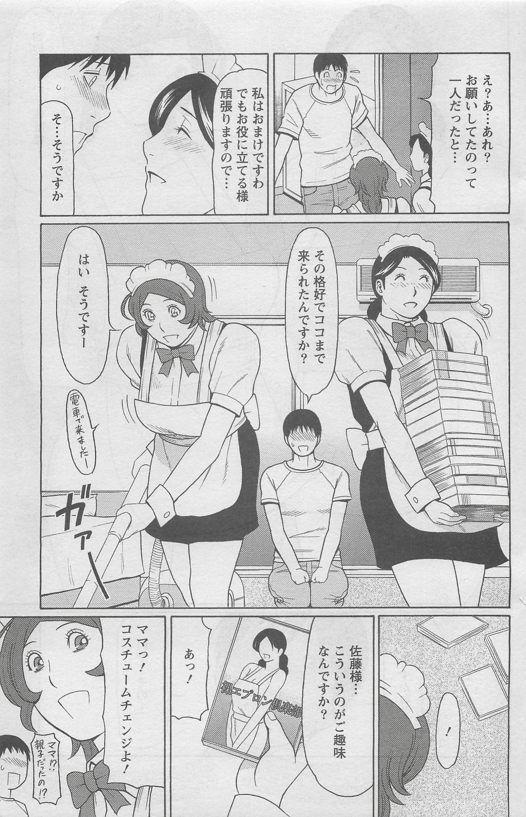 アクションピザッツDX 2008年8月号