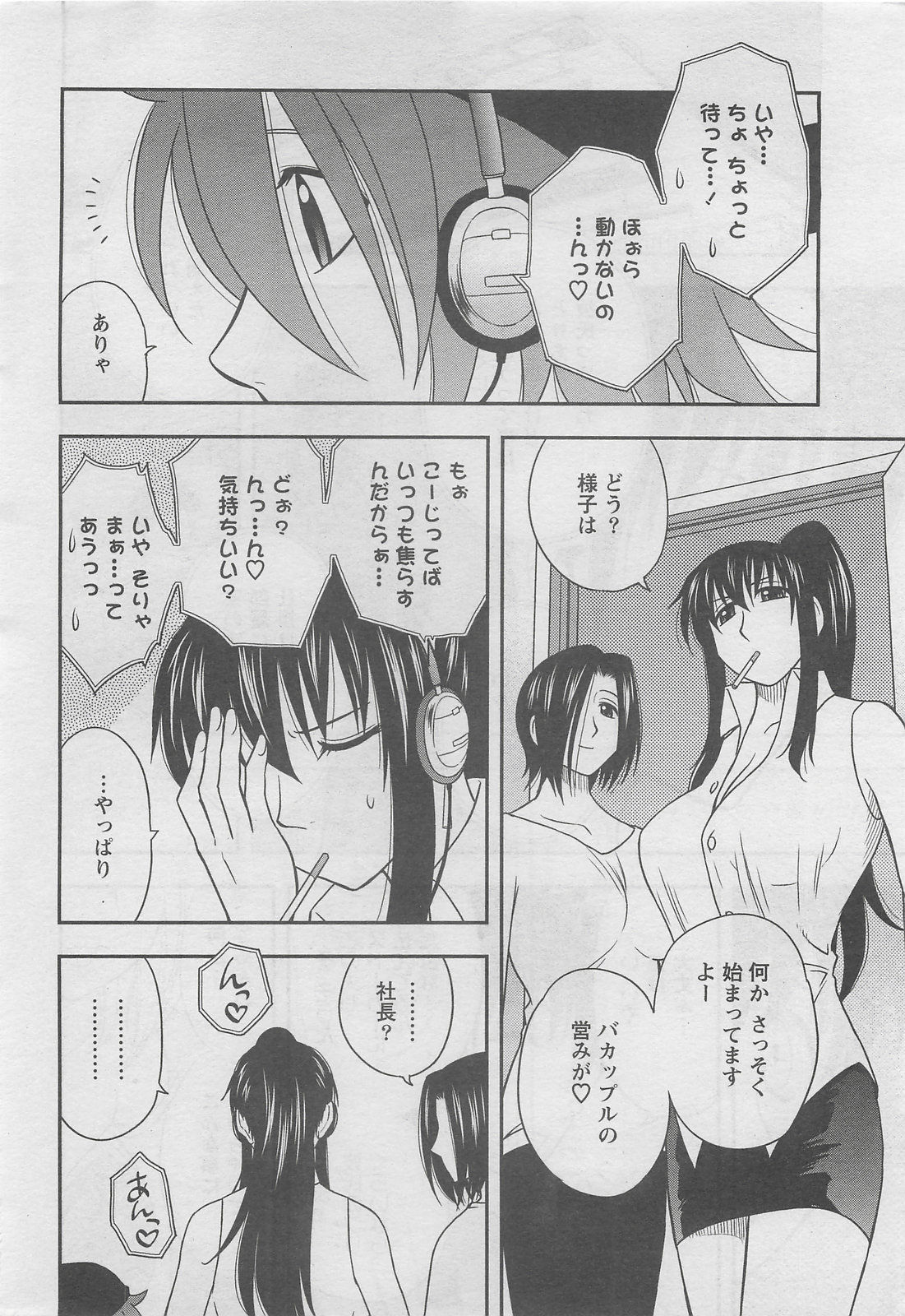 アクションピザッツDX 2008年8月号