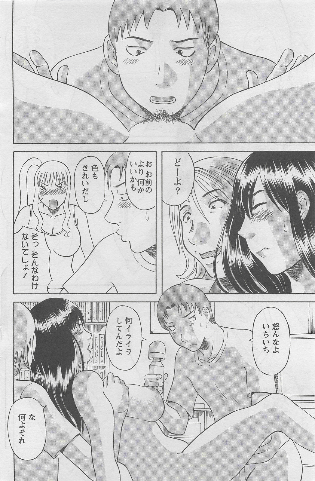 アクションピザッツDX 2008年8月号