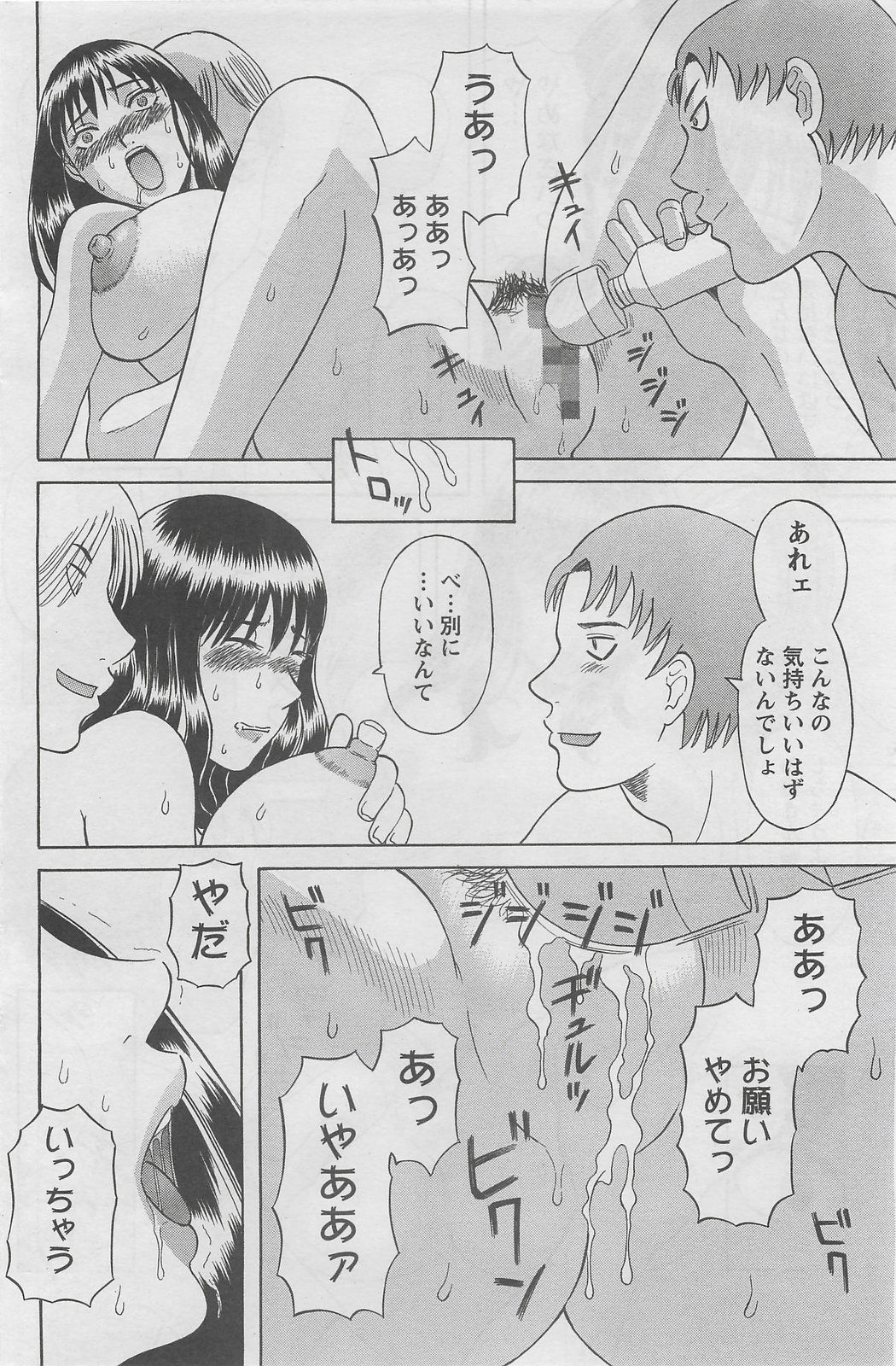 アクションピザッツDX 2008年8月号
