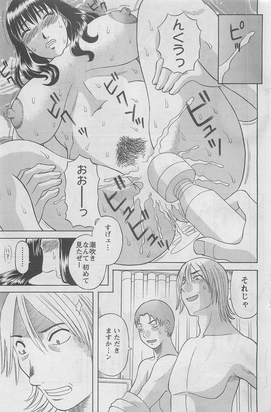 アクションピザッツDX 2008年8月号