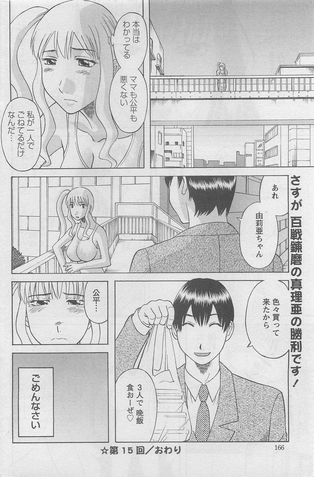 アクションピザッツDX 2008年8月号