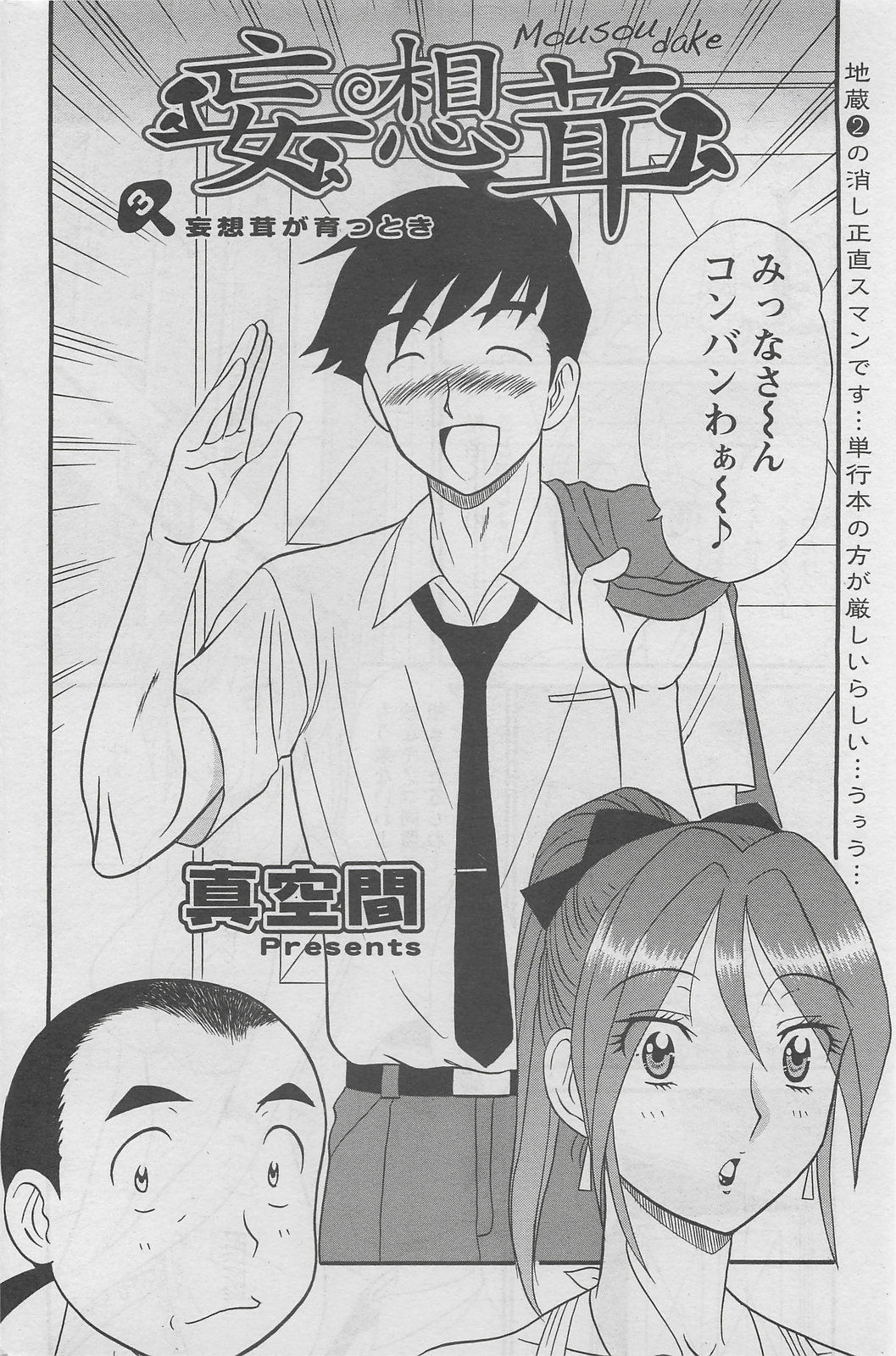 アクションピザッツDX 2008年8月号