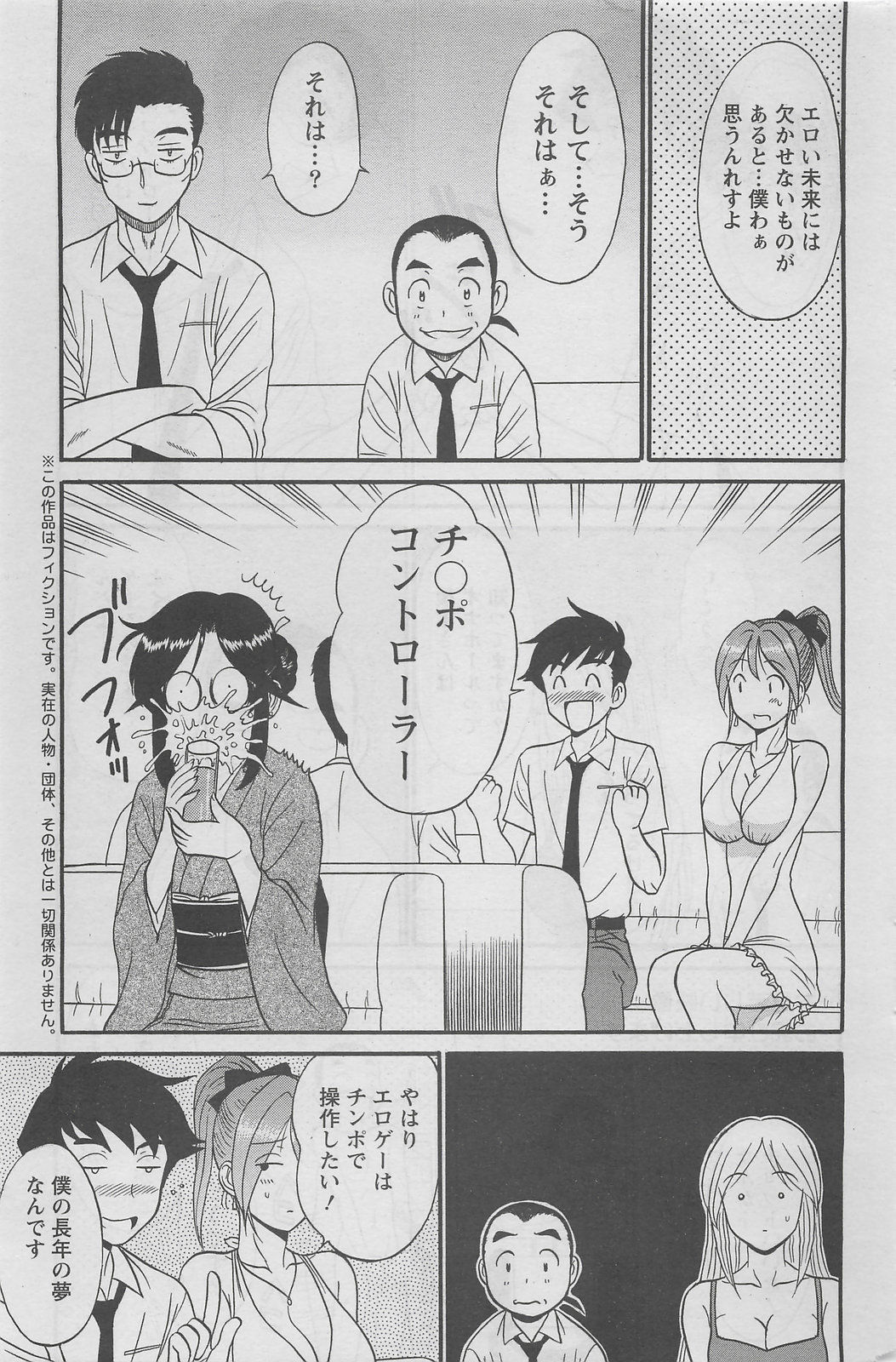 アクションピザッツDX 2008年8月号