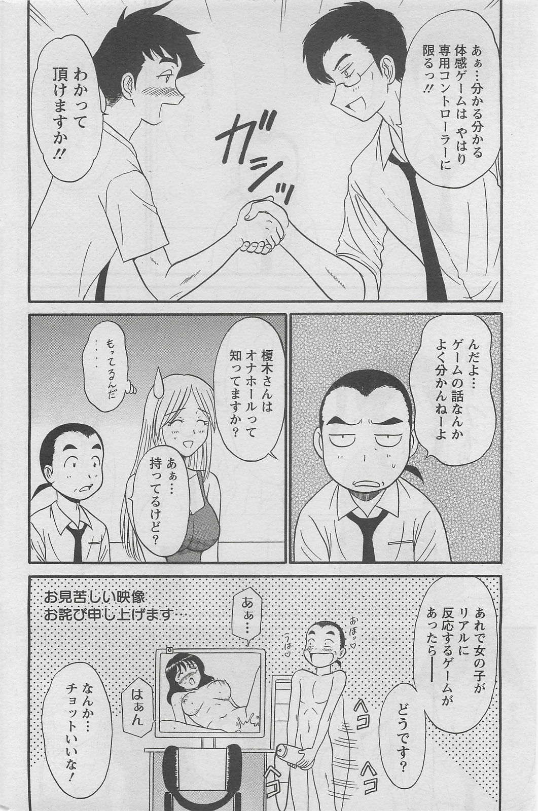 アクションピザッツDX 2008年8月号