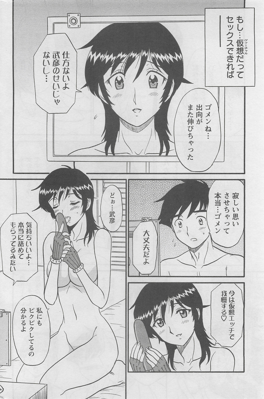 アクションピザッツDX 2008年8月号