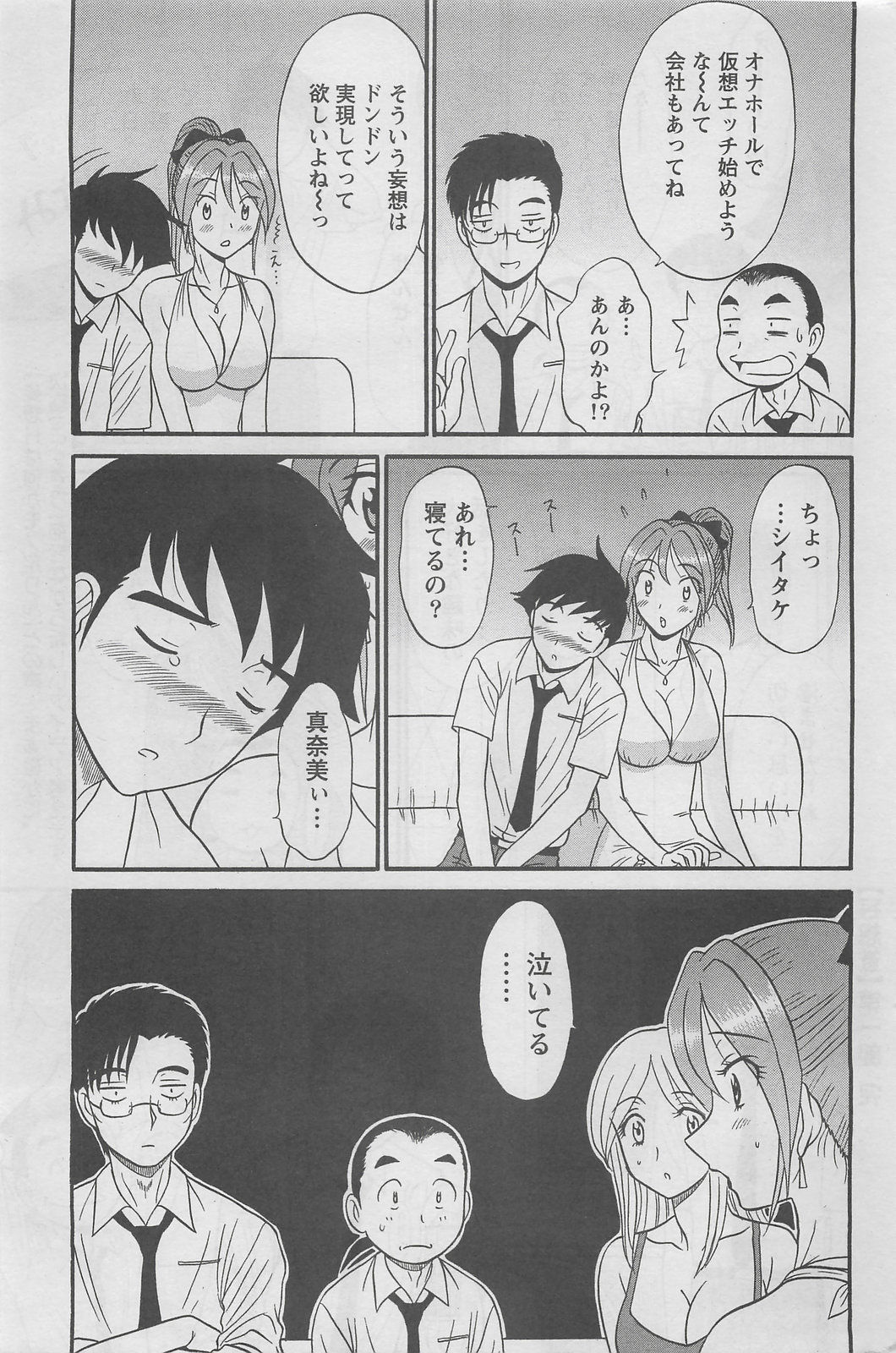 アクションピザッツDX 2008年8月号