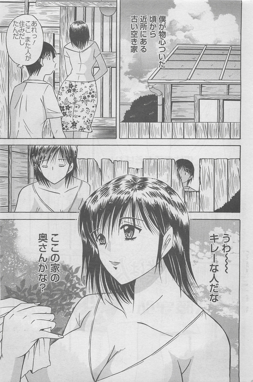 アクションピザッツDX 2008年8月号