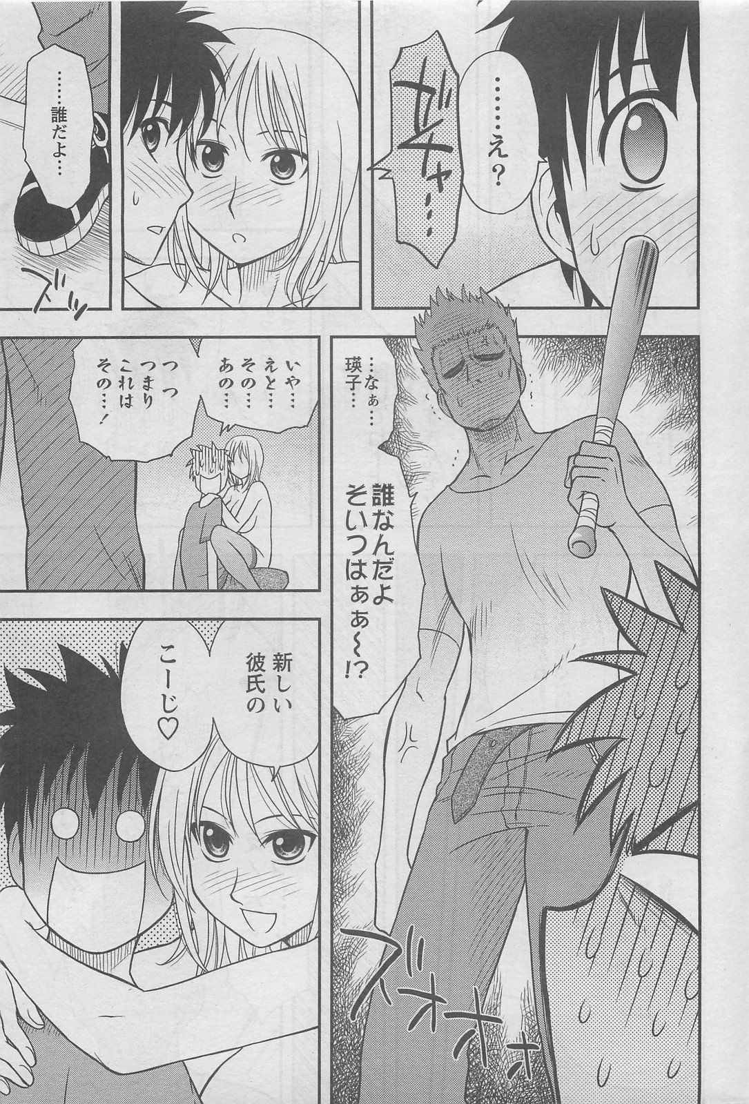 アクションピザッツDX 2008年8月号
