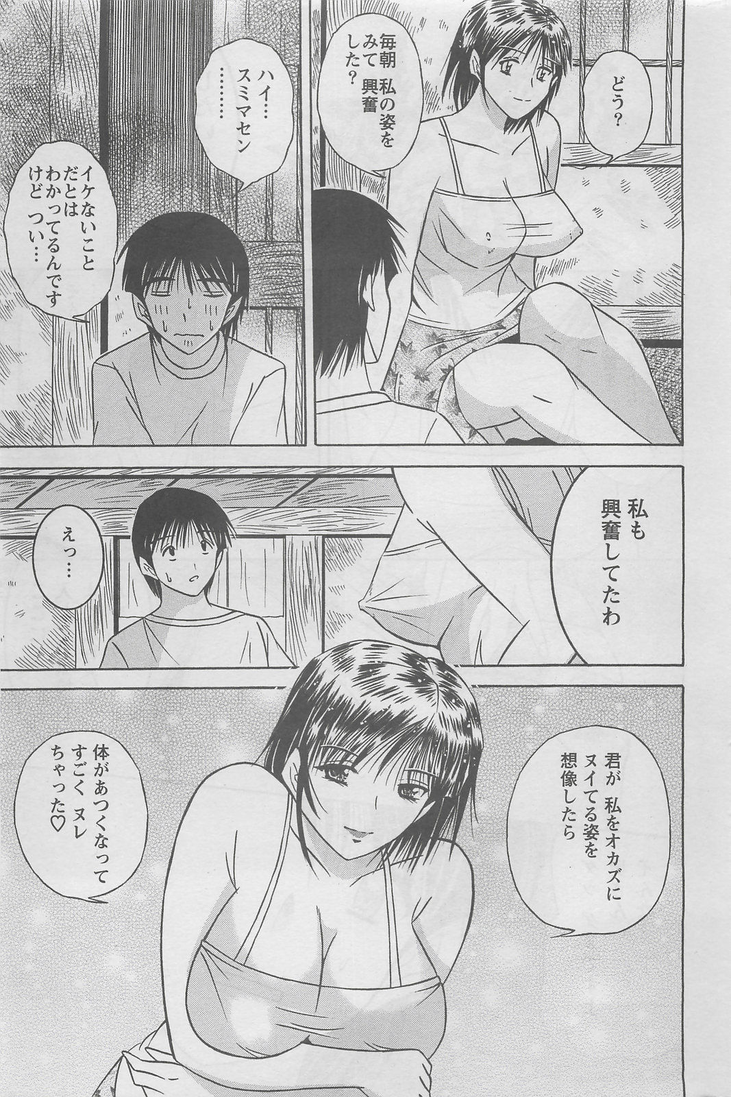 アクションピザッツDX 2008年8月号
