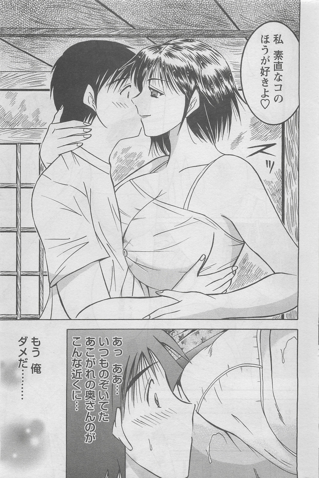 アクションピザッツDX 2008年8月号