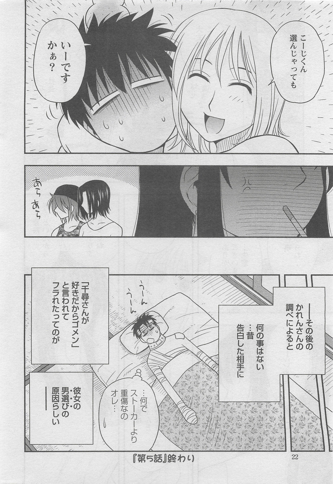アクションピザッツDX 2008年8月号